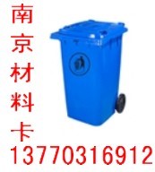 南京塑料垃圾桶