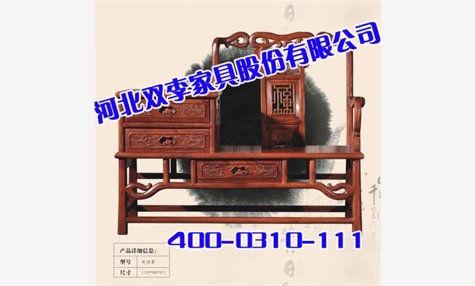 红木家具【双李家具】图1