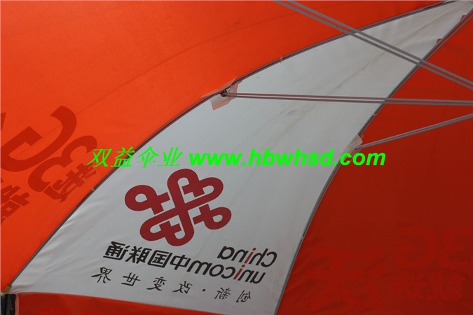遮阳伞|户外遮阳伞|广告遮阳伞|武汉遮阳伞6010质量最优