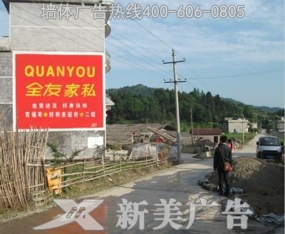 贺州农村户外墙体广告