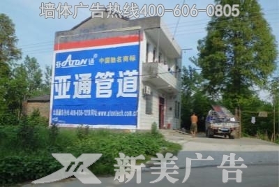 广西农村墙体广告