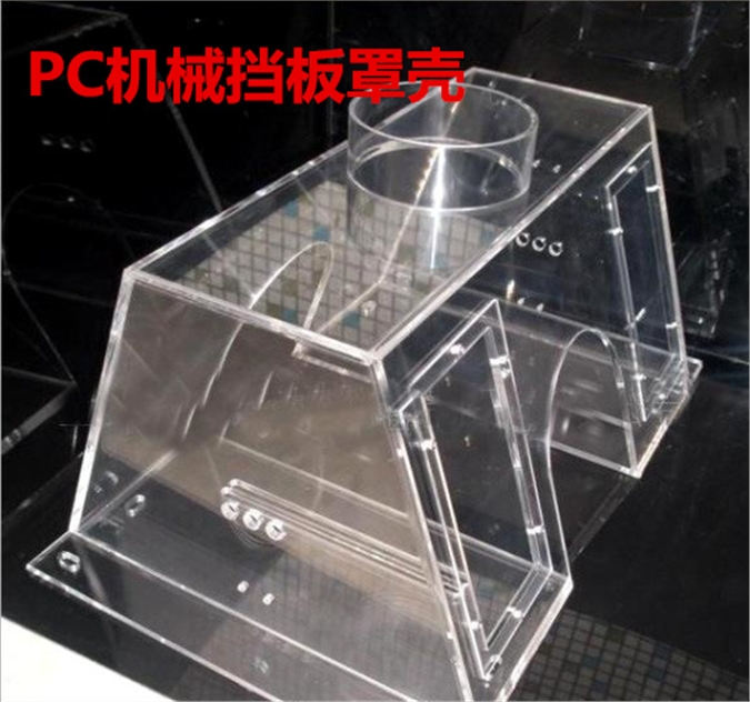上海聚优提供PC板机械透明防护罩定制图1
