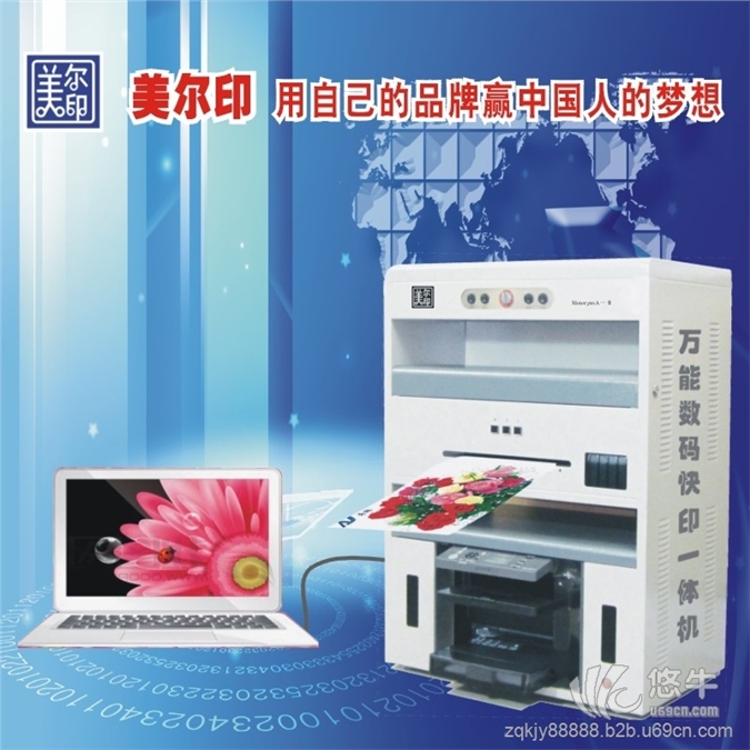 美尔印多功能数码彩印机印制高精度宣传册图1
