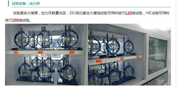 北京HIC抗氢诱导裂纹试验
