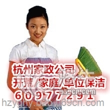杭州三里新城附近家政公司电话﹃清洗﹄擦玻璃々图1