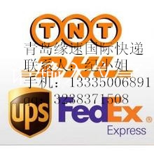 青岛缘速-专业代理UPS、EMS、TNT、DHL、Fedex国际快递