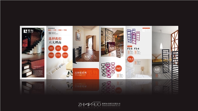 广州知卓广告专业画册/产品手册设计