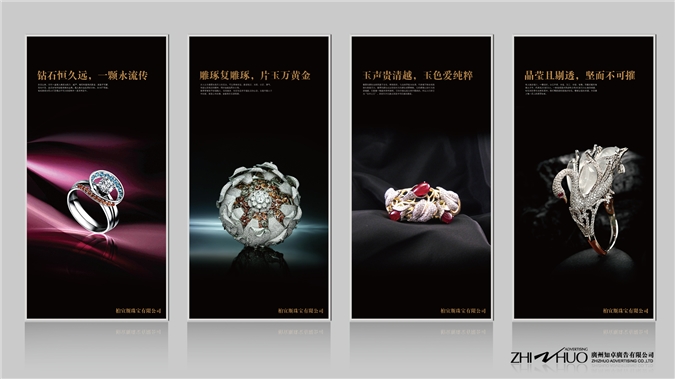 广州知卓广告平面设计/产品海报/画册/折页