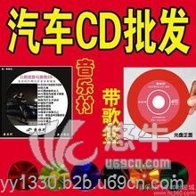 CD影视碟片影视光盘汽车CD光碟片