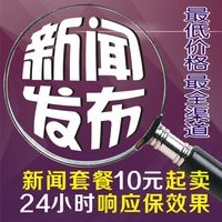 新闻发布：营销寓言五：白雁落网