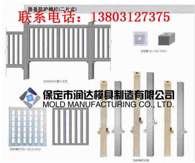 高铁围栏模具图1