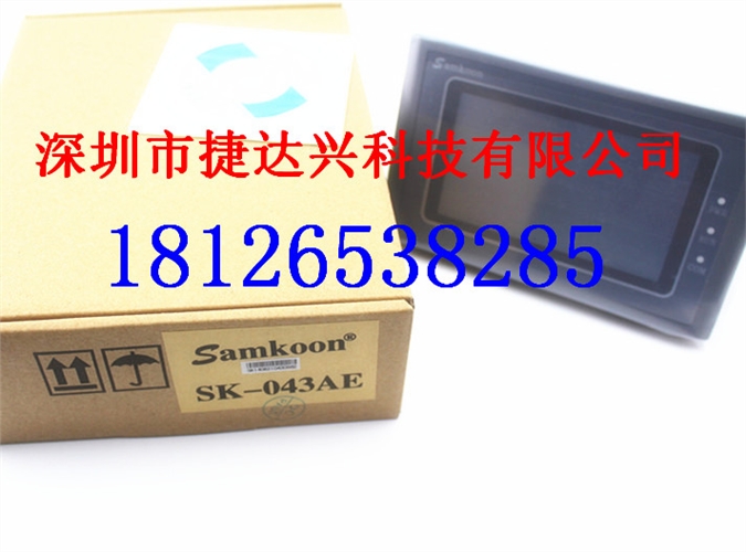 显控授权深圳一级代理商显控触摸屏SK-043AE人机界面4.3寸