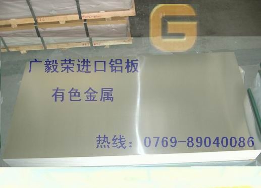 超硬铝合金￥7475-T7铝板价格