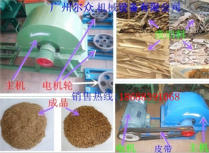 广西菇木粉碎机、北海木屑粉碎机、广州食用菌粉碎机