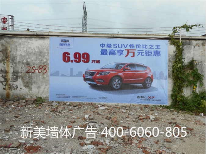 郑州喷绘墙体广告