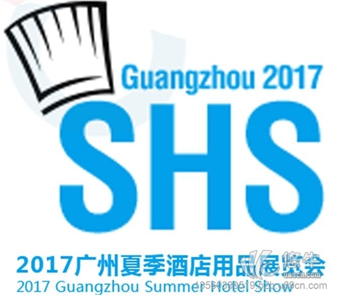 2017广州酒店设备用品展览会