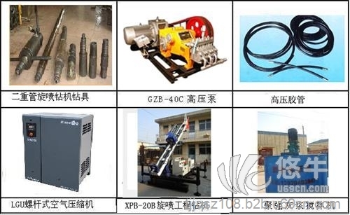 旋喷锚索施工设备图1