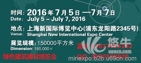 2016上海不锈钢机械展会上海钢结构展会