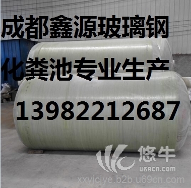 四川玻璃钢化粪池13982212687鑫源生产