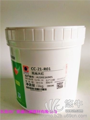 热销嘉宝莉CC-21-R01大红高耐酒精塑料印刷油墨