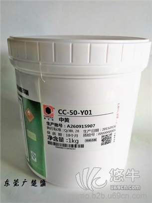 热销嘉宝莉CC-50-Y01中黄PET塑料印刷油墨
