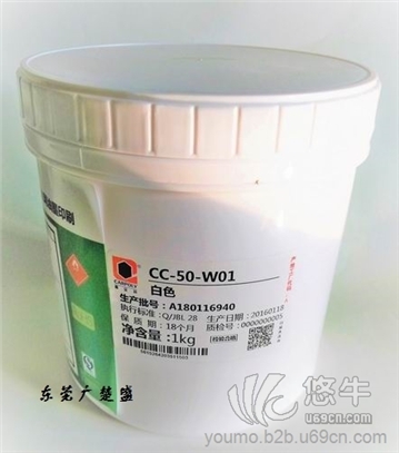 嘉宝莉CC-50-W01白色PET塑料印刷油墨