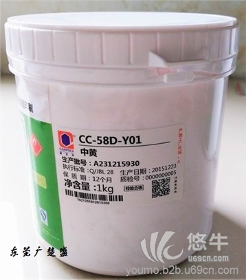 嘉宝莉CC-58D-Y01中黄PP免处理塑胶油墨图1