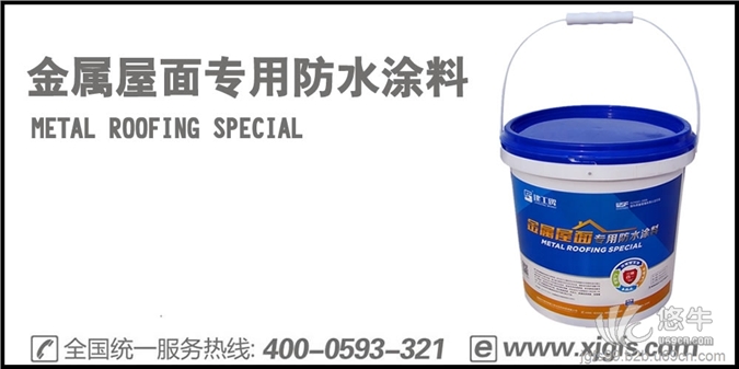 建工牌金属钢结构屋面修补防水涂料