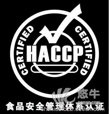 HACCP食品认证