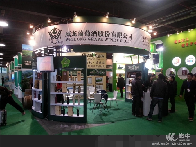 2016第七届中国（北京）国际食品饮料博览会