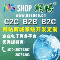 b2b网上商城系统