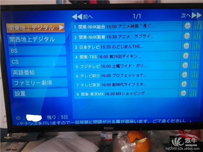 日本iptv网络机顶盒