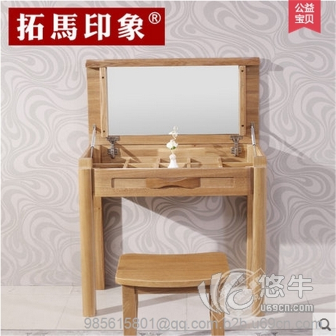 拓马印象高端榆木梳妆台简易简约小户型化妆桌现代中式纯实木家具