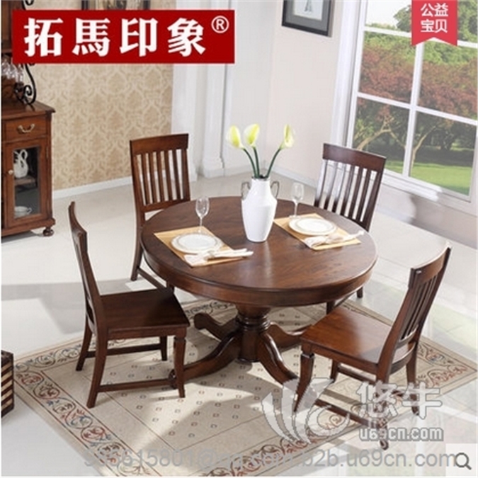 拓马印象北美红橡木/白橡圆形餐桌餐厅家具之实木一桌六椅组合