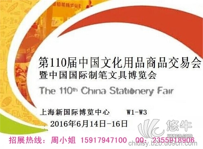 2016上海办公用品展丨第110届上海国际文具展