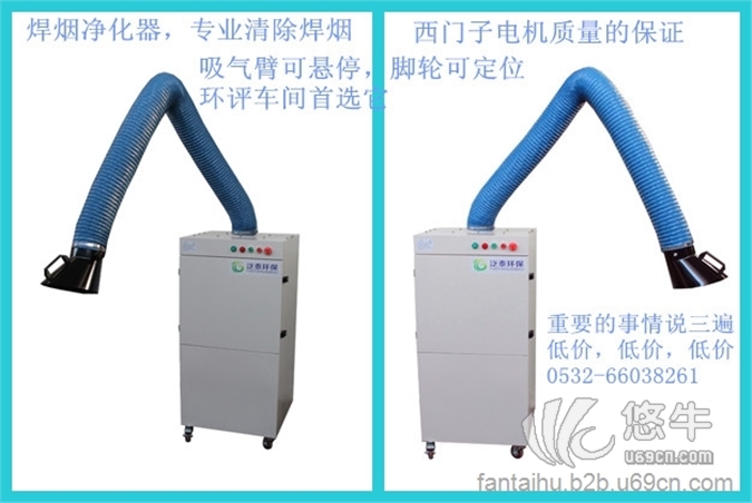 电气焊烟尘净化器，青岛厂家专业生产图1