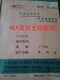 HEA膨胀抗裂防水剂图1