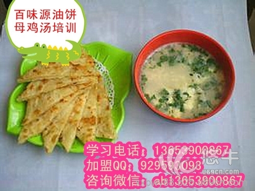 河南油饼母鸡汤培训班在哪学洛阳豆腐汤技术