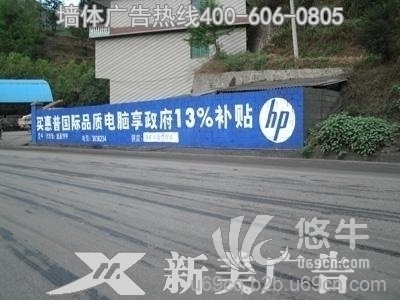 重庆刷墙广告-垫江手绘刷墙广告、农村刷墙广告图1