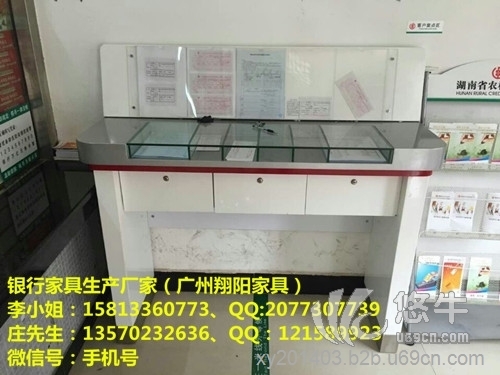 XY-095山东省农村信用社银行单面填单台