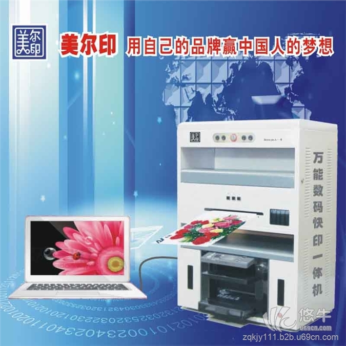 高端高科技产品小型印刷设备可印宣传册
