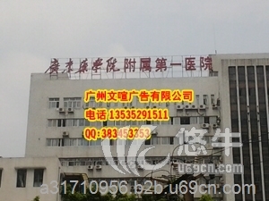 广州专业户外广告制作楼顶广告钢结