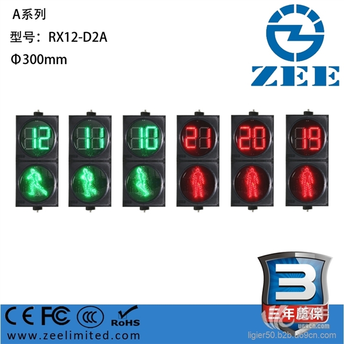 led交通灯300mm红绿灯LED红绿动态人行灯深圳专业交通灯