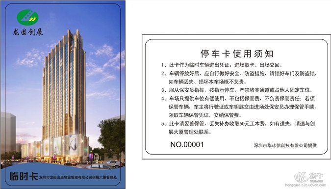 ISO14443A协议cpu卡生产厂家深圳宏卡智能
