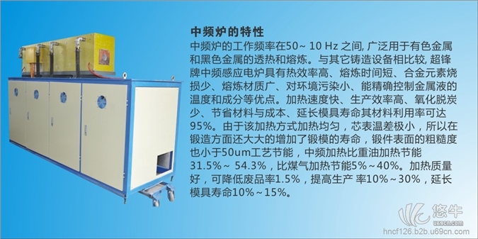 芜湖高频电炉中频电炉河南电炉专业生产厂家超锋厂家直销