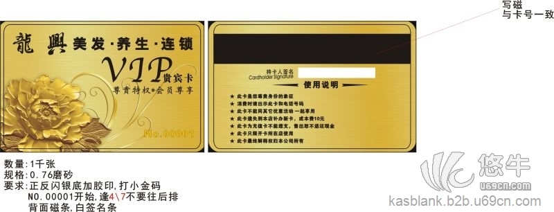 深圳工牌/工作证/PVC卡/印刷宣传单喷绘专业制作图1