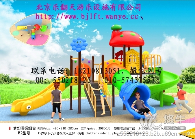 组合滑梯公司幼儿园工程塑料滑梯图1