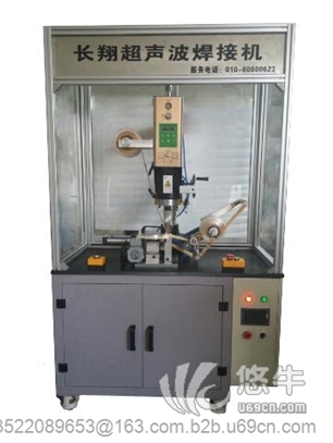全自动超声波焊接机-全自动超声波焊接机北京生产厂家