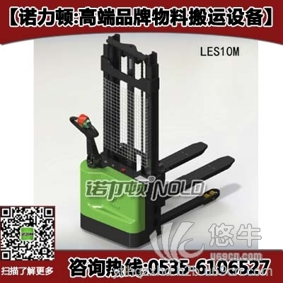 LES10D-S跨騎式電動(dòng)堆垛車(chē)【單門(mén)架電動(dòng)升降叉車(chē)】