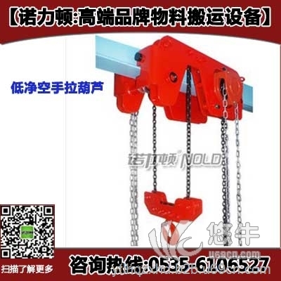 LSHB200低净空葫芦【低建筑成本手拉葫芦】现货图1